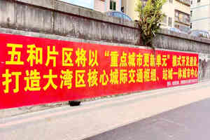 五和壹號(hào)離五和地鐵500米準(zhǔn)拆遷，招商蛇口動(dòng)遷之際，立買(mǎi)立簽